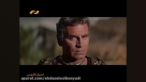 سکانسی ماندگار از فیلم اسپارتا...