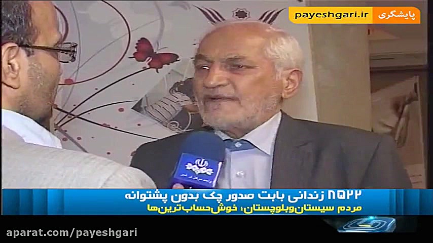 8522 زندانی بابت صدور چک بدون...