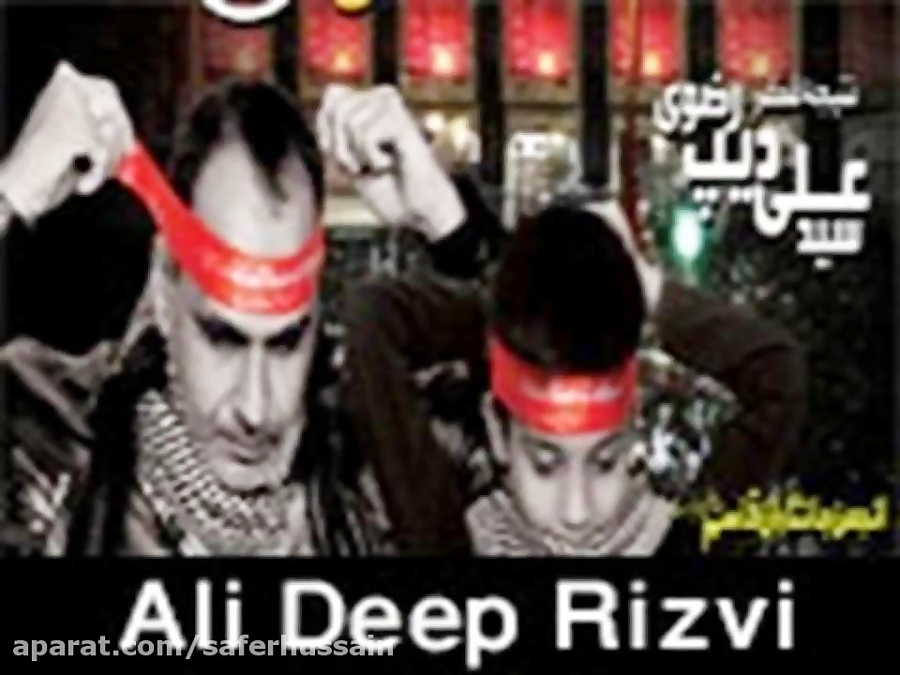 Alamdar Alamdar Ali Deep Rizvi | New Album Nohay 2018