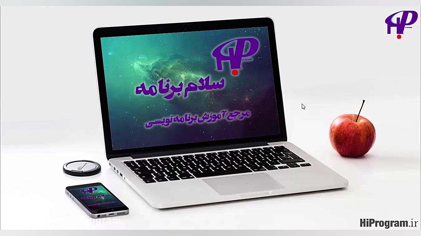 آموزشphpجلسه چهل ویکم(MySQL In...