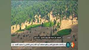 سفر به گلستان