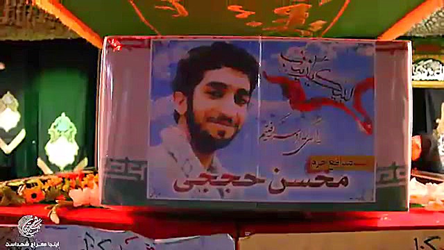 لحظه وداع خانواده شهید محسن حج...