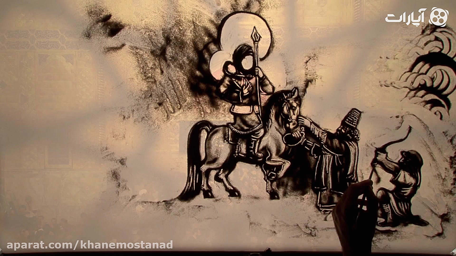 آئین اهل بیت  سلحشور