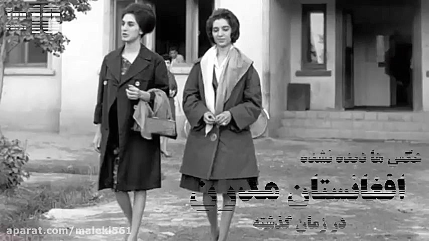 عکسهای زیبا از افغانستان قدیم