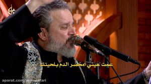 یا بوفاضل | ملا باسم کربلایی...