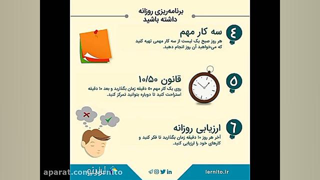 12 ترفند برای افزایش انگیزه