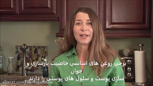 مراقبت از پوست با رایحه درمانی