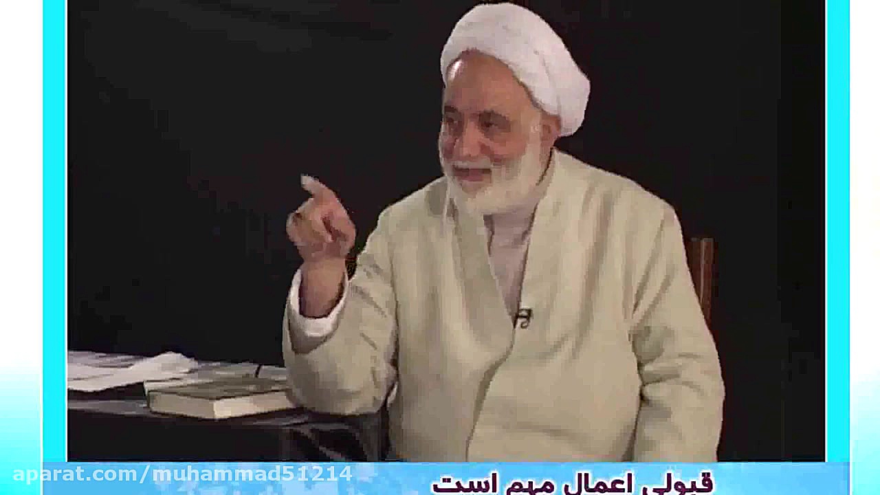 قبولی اعمال در نزد خداوند