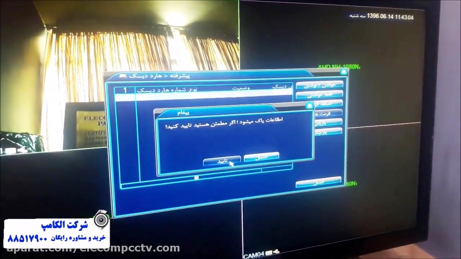آموزش فرمت کردن هارد DVR دوربی...