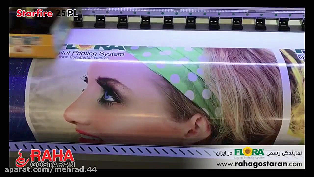 چاپگر سالونت بنر flora با دوهد...