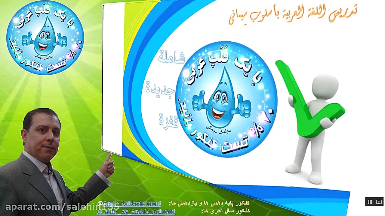 نکات تستی کنکوری بخش &laquo;حو...