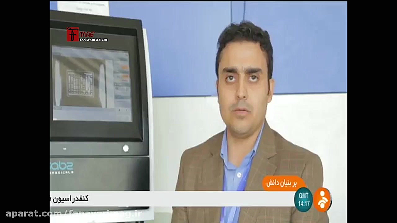 شناخت سلولهای بنیادی