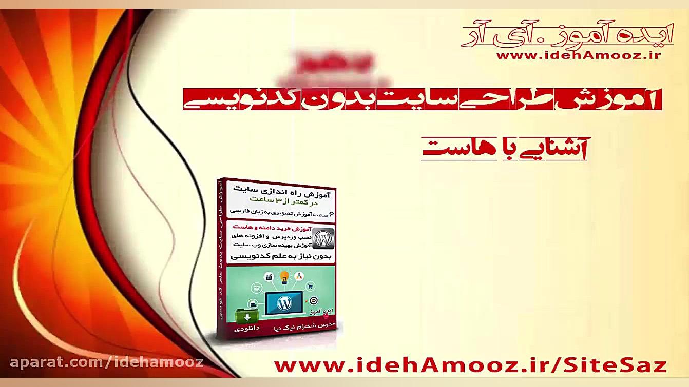 طراحی سایت وردپرس بدون کدنویسی...