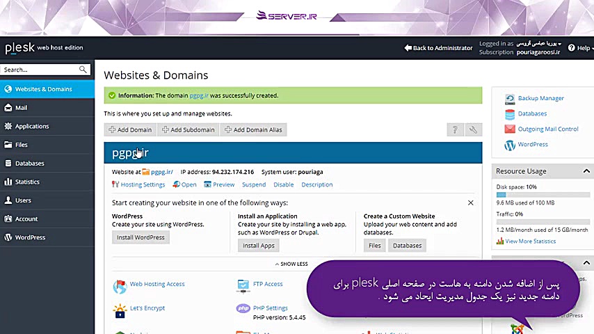 نحوه اضافه کردن دامنه به هاست...
