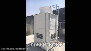 برج خنک کننده  برج خنک کننده ف...