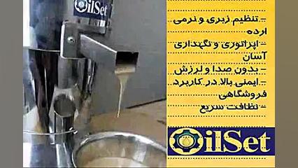 دستگاه ارده گیر و کره بادام زم...