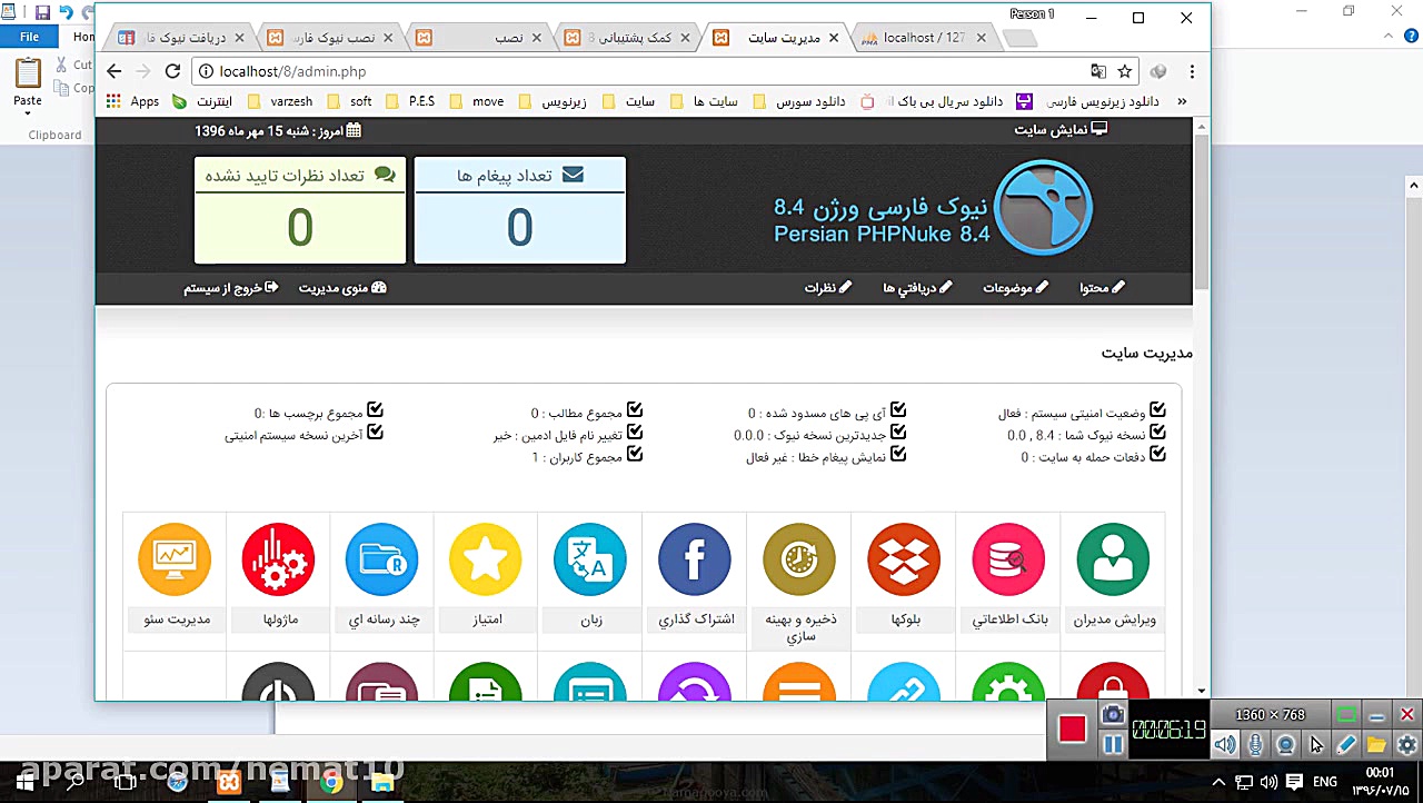 اموزش نصب نیوک 84 بر روی لوکال...