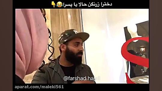 طنزخنده دار دابسمش دخترا زرنگن...