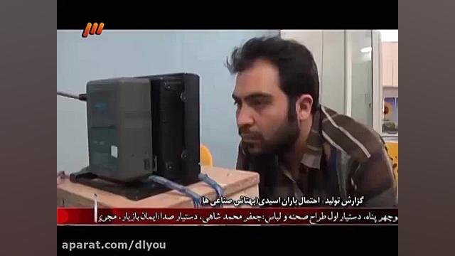 دانلود احتمال باران اسیدی http...