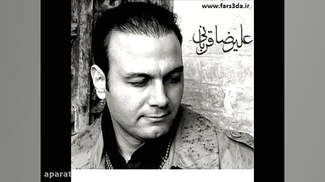 قند پارسی  علیرضا قربانی