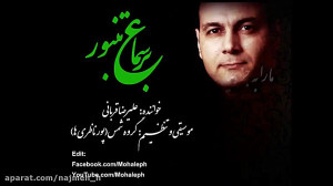 در کوی عشق  علیرضا قربانی  Ali...