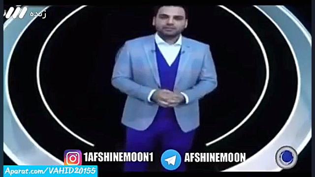 خوانده ای در برنامه ماه عسل