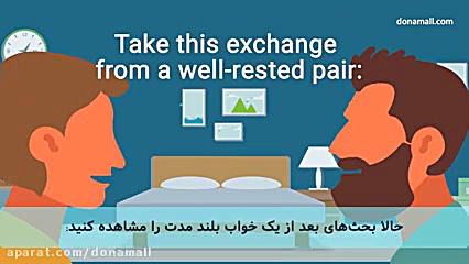 تاثیر خواب در روابط زناشویی