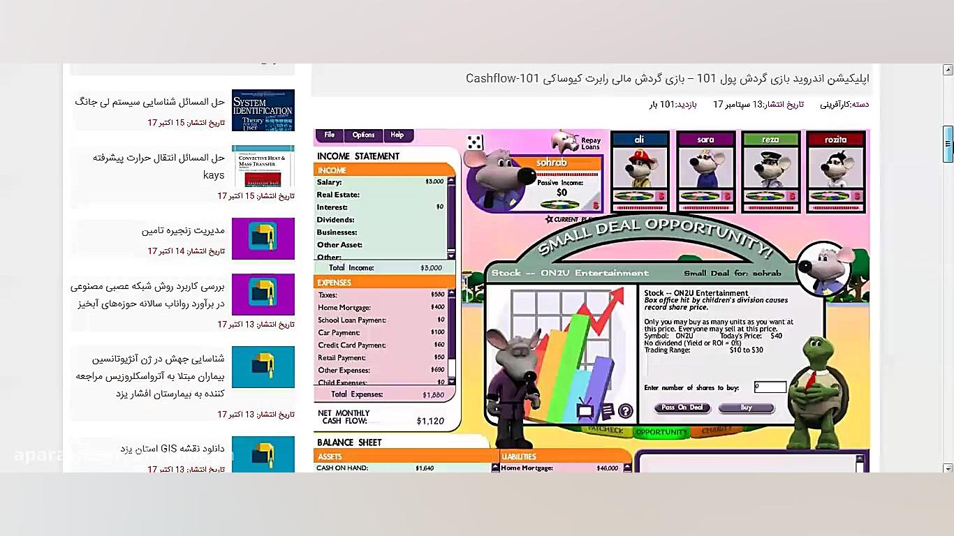 اپلیکیشن بازی گردش مالی رابرت...