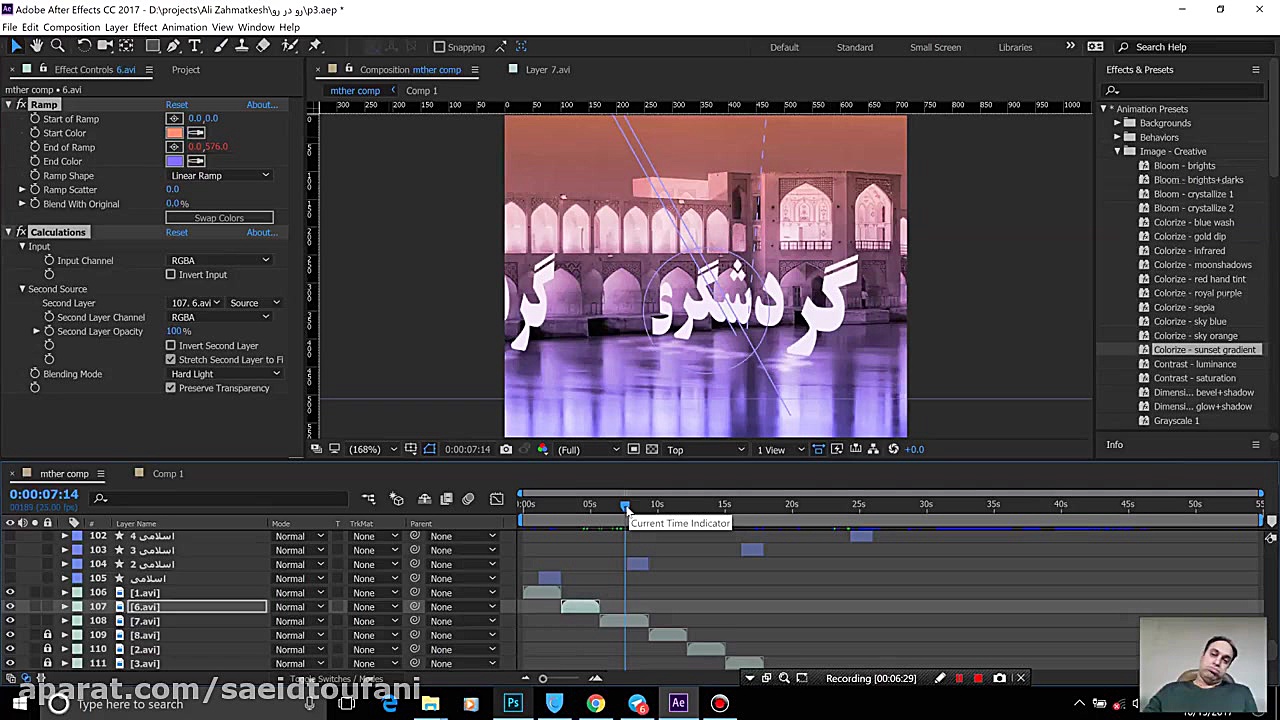 82 آموزش After Effect پیشرفته...
