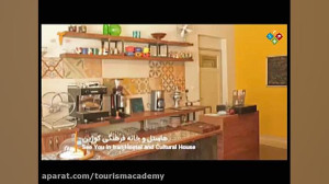 هاستل کوچکی در تهران