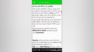 برنامه ضد هک وای فای Wifi