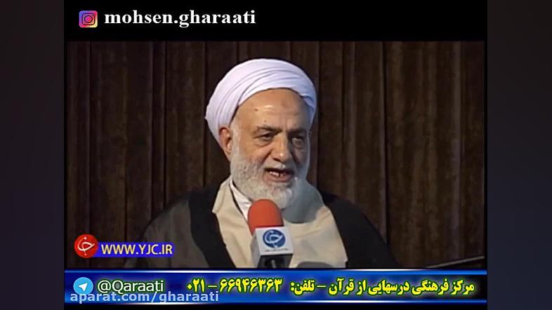 قرائتی  عذرخواهی حجة الاسلام ق...