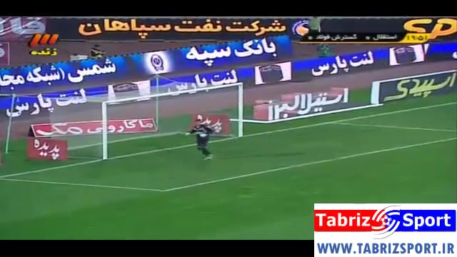 عکس العمل های فروزان