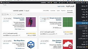 آموزش نصب افزونه در وردپرس