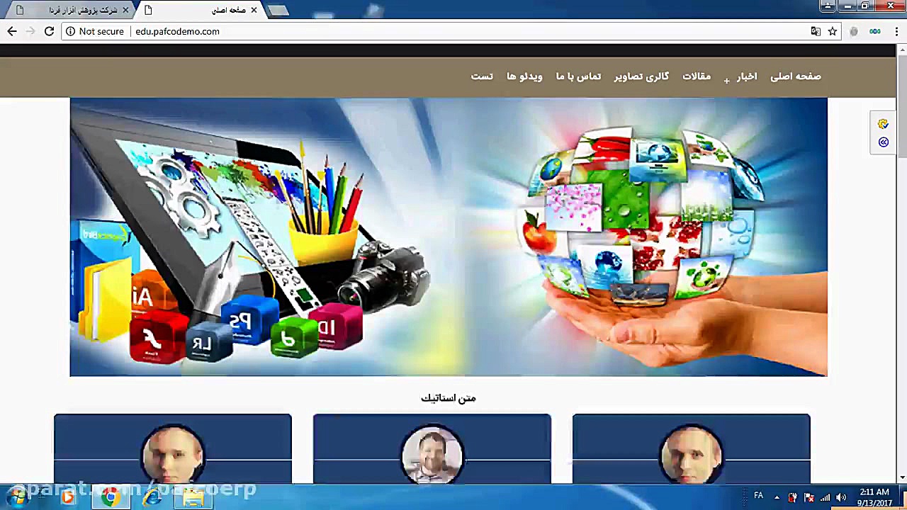 فیلم آموزشی نرم افزار طراحی سا...