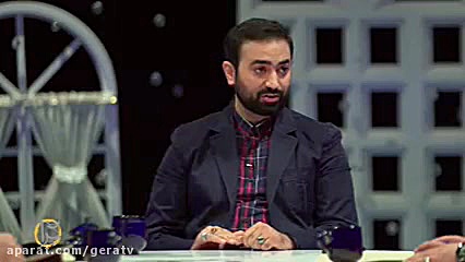 برنامه گرا قسمت چهل ویکم گفتگو...