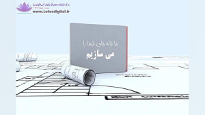 تیزر لوگو دفاتر فنی و شرکت های...