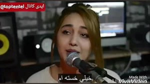 آهنگ بسیار زیبا واحساسی و عاشق...