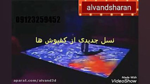 الوند شاران مجری آموزش حرفه ای...