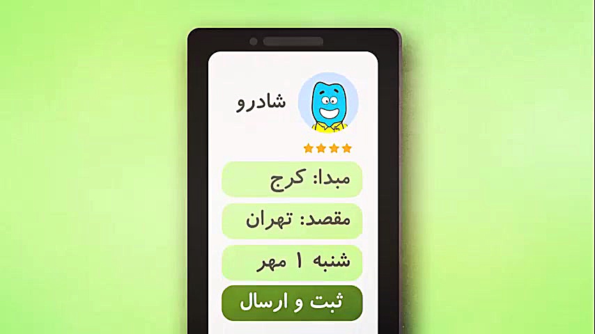 سفری آسان با کاروانرو