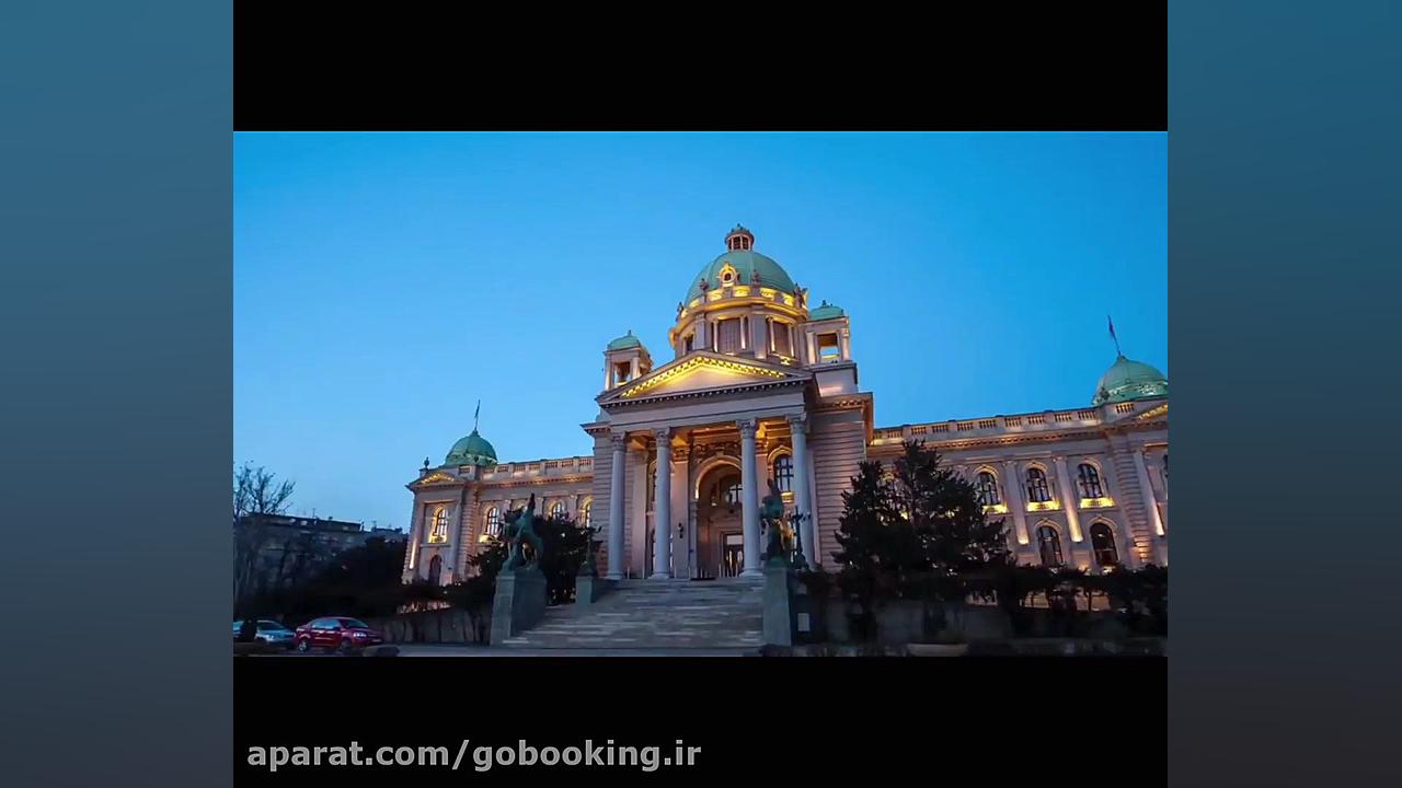 بلگراد،شهر تاریخی و مدرن