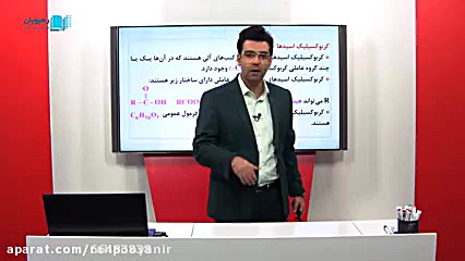 دانلود قسمتی از آموزش جامع شیم...