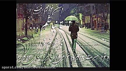 اهنگ مرتضی پاشایی راست میگی