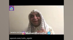 دابسمش " محسن بروفر "...