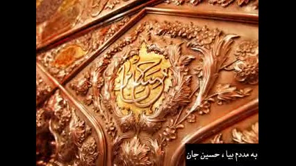 مداحی زیبای ترکی با زیر نویس ف...