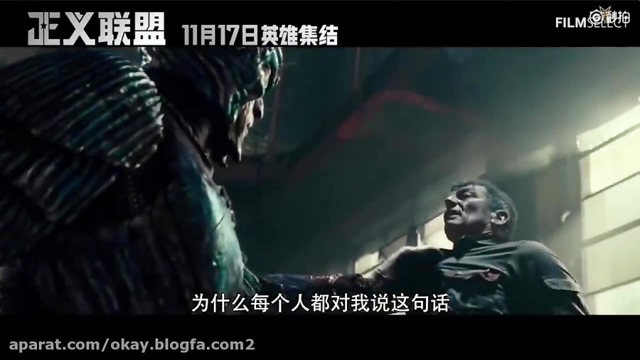JUSTICE LEAGUE: New Chinese Tr...