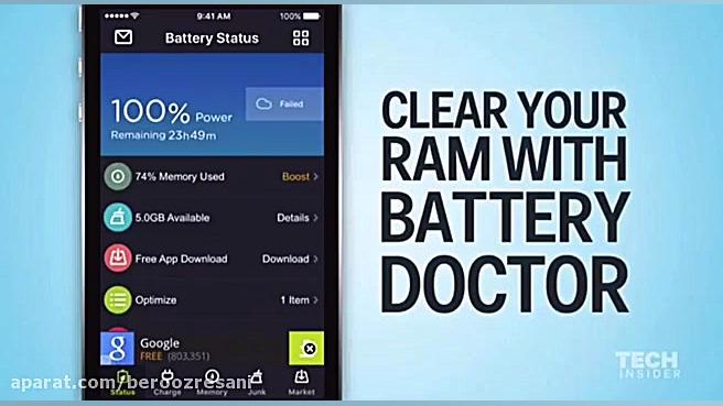 سرعت آیفون را افزایش دهید