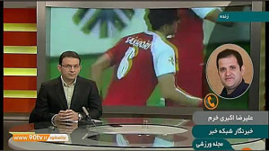 آخرین اخبار از احتمال حذف نمای...