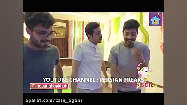 کلیپ جدید موسی تیغ بخش وقتی می...