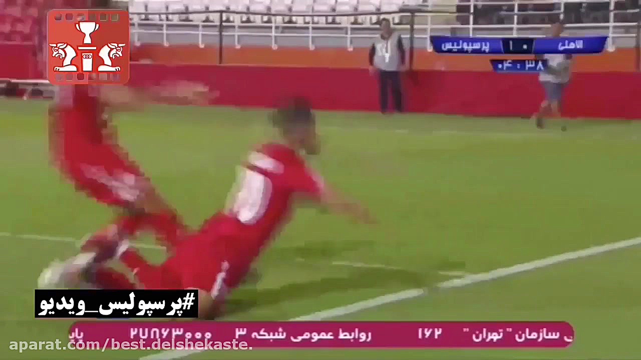 Perspolis vs Al Ahli  Ali Alip...